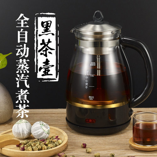 爱奇家玻璃蒸茶器养生壶黑茶普洱茶煮茶器安华黑茶壶工厂直销