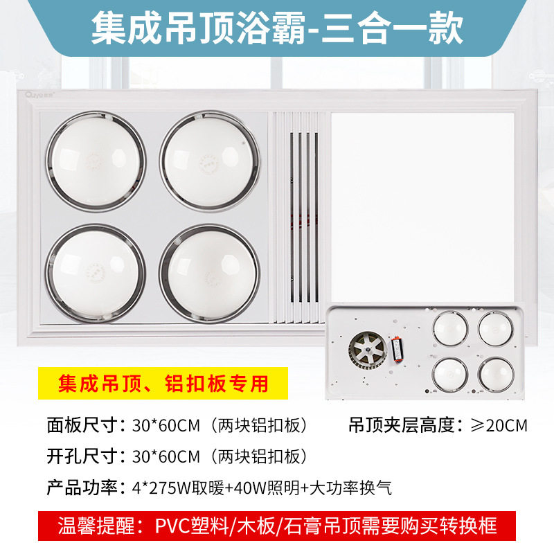 多功能三合一浴室集成吊顶四灯风暖浴霸 家用LED照明换气节能浴霸