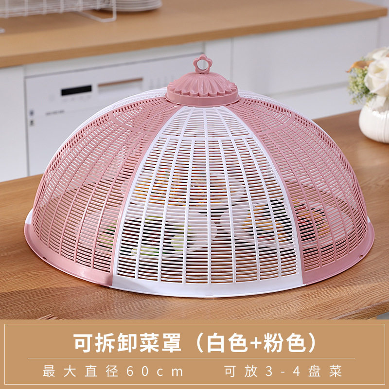 拼接菜罩圆形可拆卸拼接食物罩子饭桌剩菜凉菜罩塑料防苍蝇饭菜罩