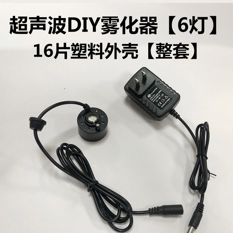 鱼缸起雾器水雾器头烟雾造雾器小型流水假山盆景雾化头加湿器