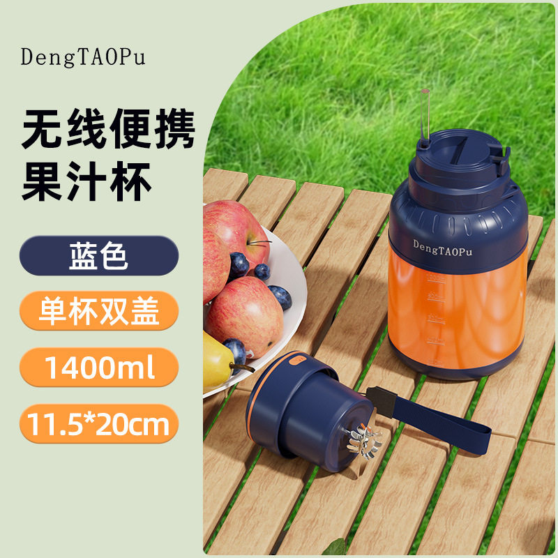 便携式榨汁果汁机 小型无线电动顿顿杯果蔬菜榨汁杯 大容量吨吨桶