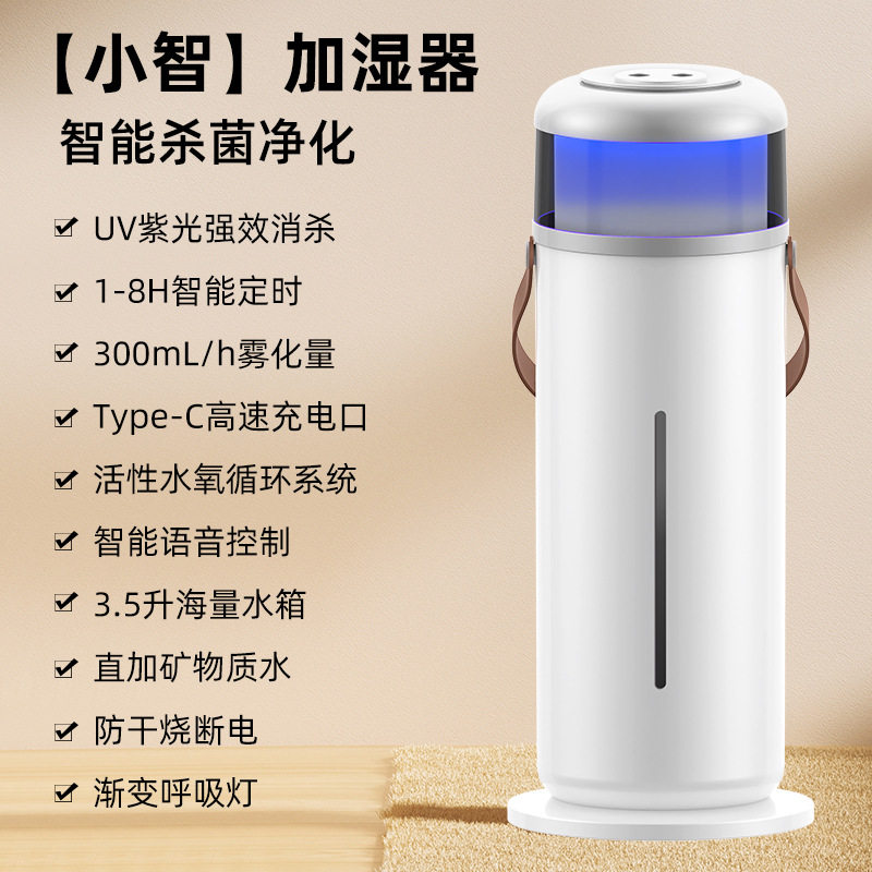 【语音加湿器】智能定时声控3.5L大容量办公卧室大雾量双喷补水仪