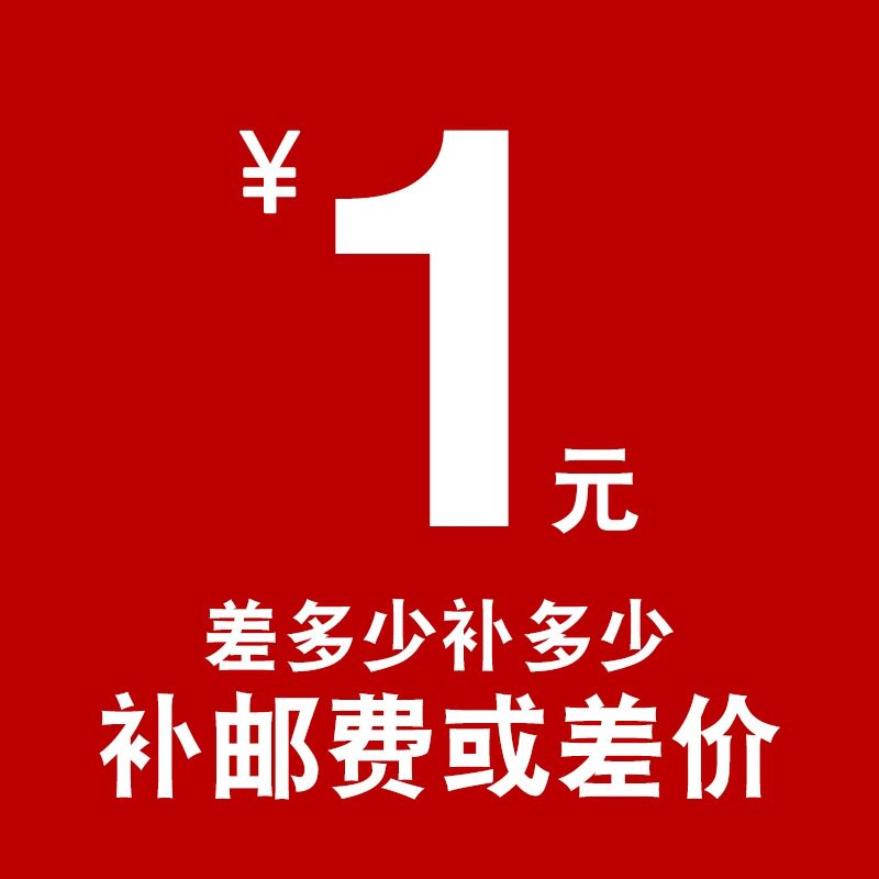 补差价邮费链接家用电器快递运费补差邮费补拍定时按摩器