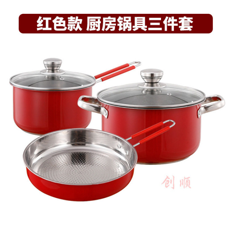 不锈钢套装红色锅具三件套汤锅煎锅奶锅礼品家用厨房用品