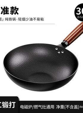 品牌款0涂层锤纹炒锅平底炒菜锅手工锻打爆炒锅通用炉灶炒锅铁锅