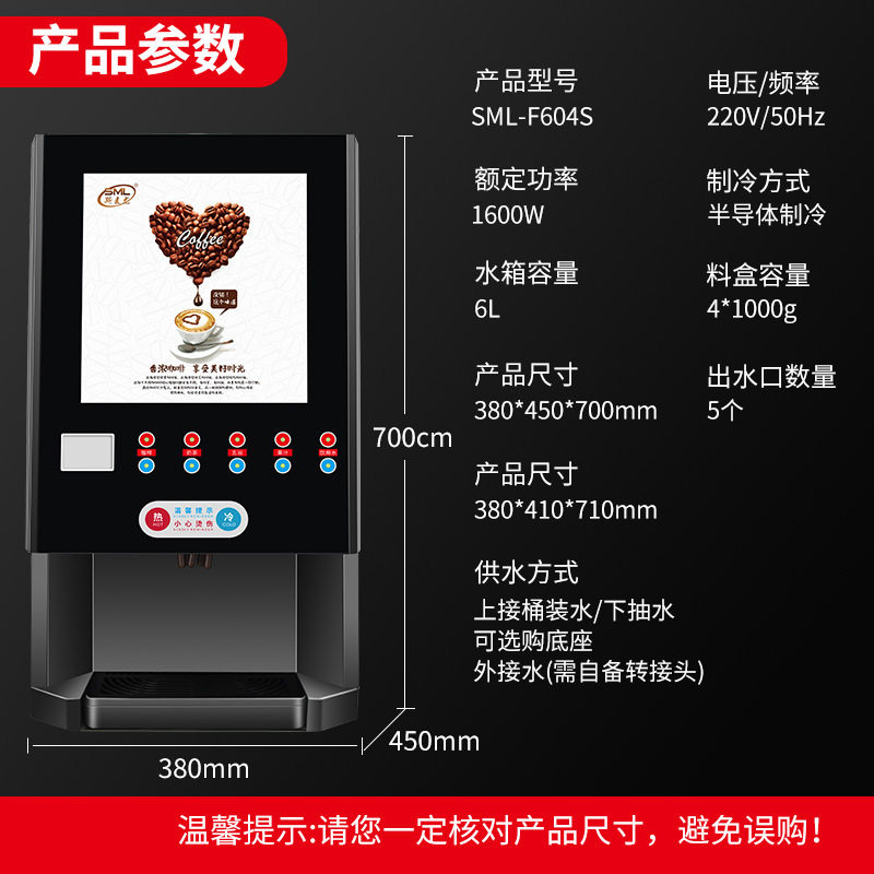 斯麦龙速溶咖啡机商用一体机办公室咖啡机全自动冷热奶茶果汁饮料
