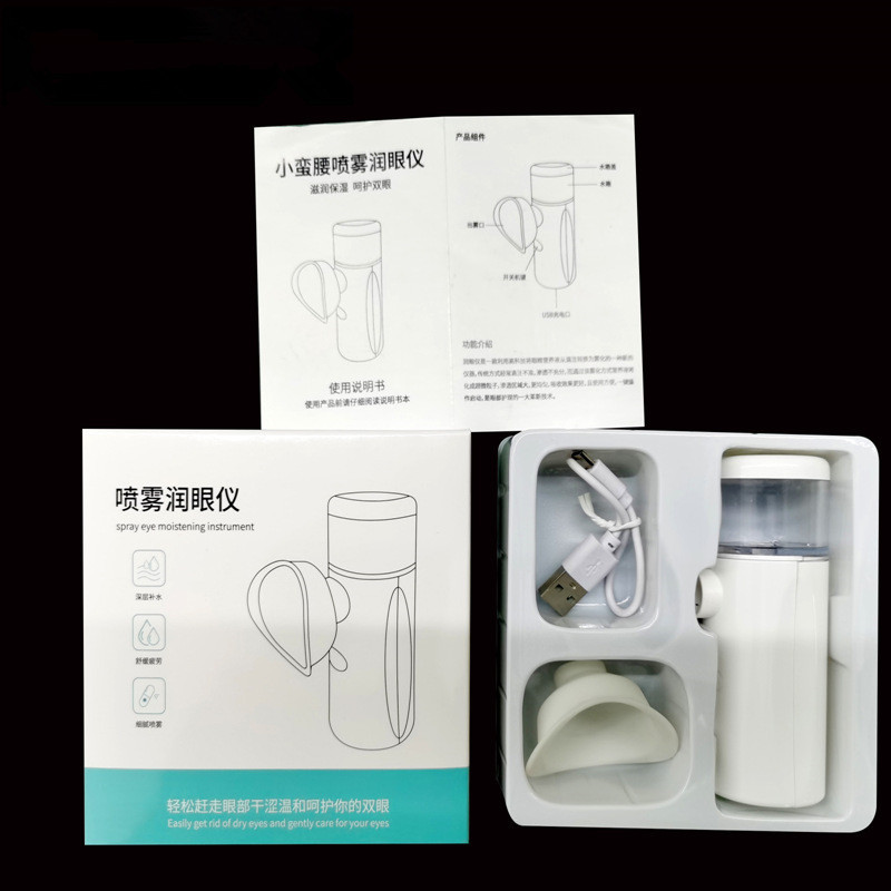 喷雾润眼仪眼部保湿喷雾加湿器小型蒸脸充电款纳米喷雾雾化补水仪