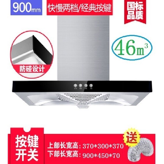 工程公寓出租屋抽吸油烟机90cm燃气灶套餐大吸力自动清洗