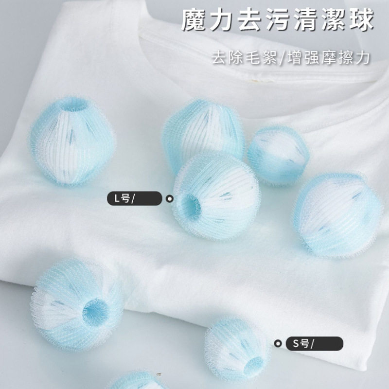 日系尼龙粘除毛球滚筒洗衣机神器去污防缠绕洗衣球滤毛器吸毛球