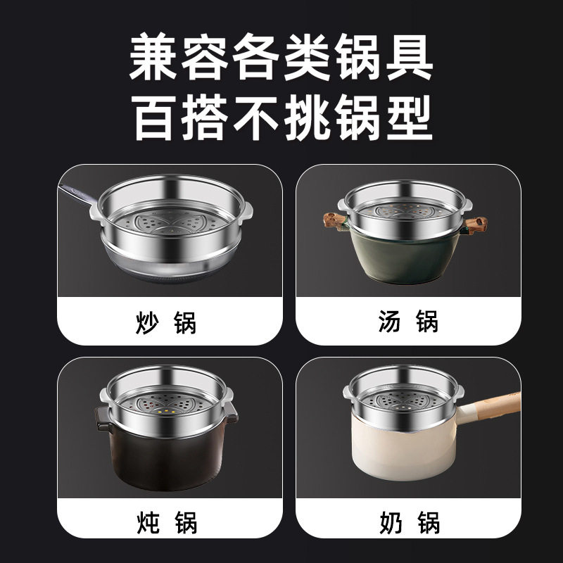 配件不锈钢蒸笼电线锅盖家用不锈钢蒸架小电煮锅神器蒸屉蒸格蒸架
