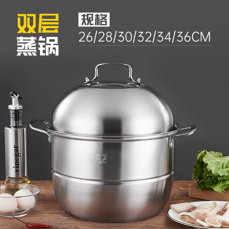 帮太太不锈钢双层蒸锅加厚三层蒸笼家用厨房礼品锅具蒸汤锅具