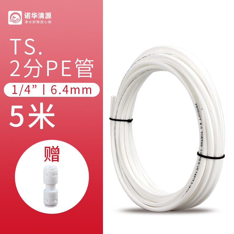 净水器2分管10米纯水机水龙头水管3分PE软管家用直饮机过滤器配件
