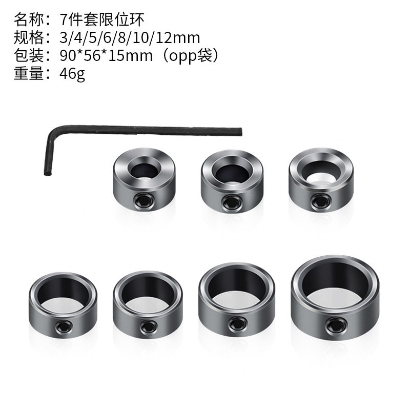 7pc/8pc钻头限位环木工钻头 圆木榫用夹紧器 定位定深器 送小扳手