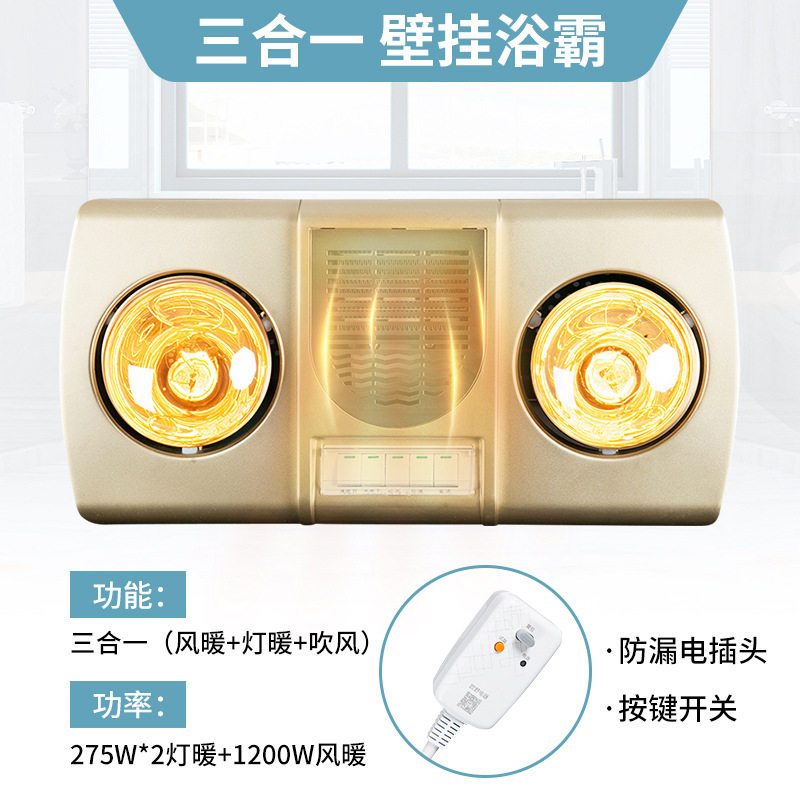浴霸灯暖卫生间取暖免打孔壁挂式浴室风暖浴霸二合一家用智能取暖