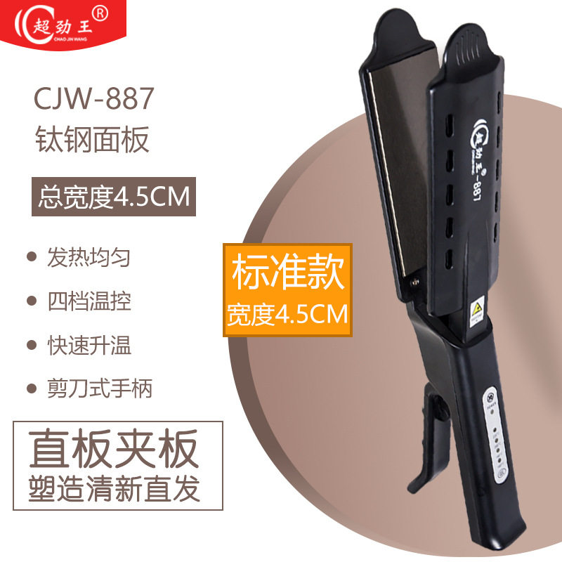 专业直发器外贸剪刀夹发廊拉直发玉米烫电夹板拉直板
