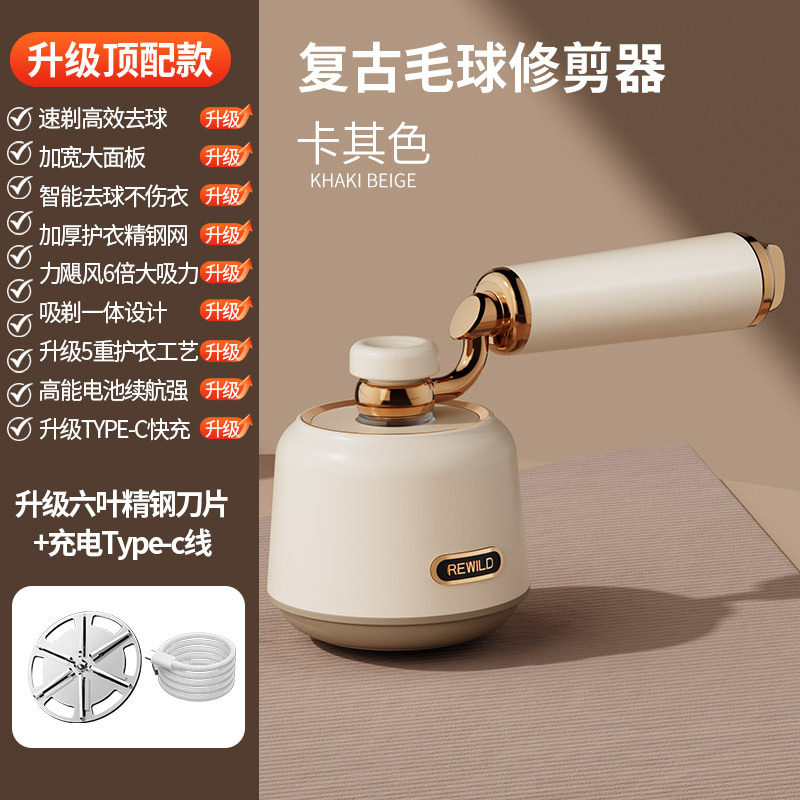 毛球修剪器家用剃粘一体复古迷你手持剃毛器充电式便携粘毛器