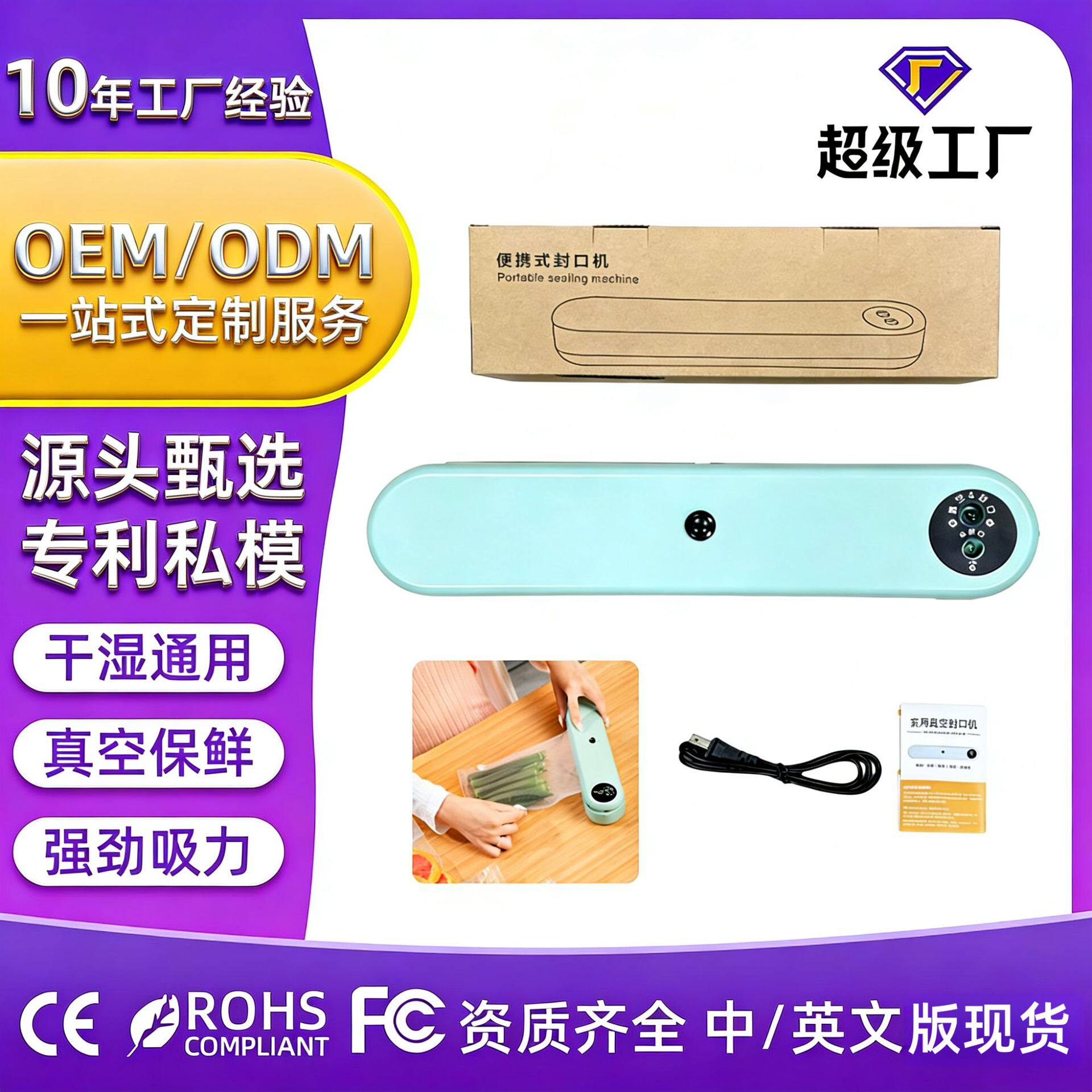 真空封口机家用食物保鲜机便携密封机全自动食品抽真空打包塑封机