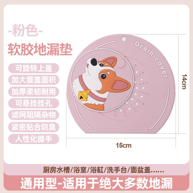 地漏防臭器二合一地漏硅胶垫密封防堵防臭返异味水槽防漏防飞虫盖