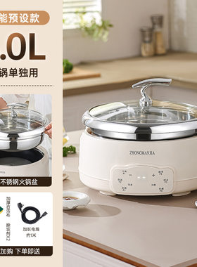 分体式电火锅304无涂层家用双层电火锅大容量易清洗4-6L