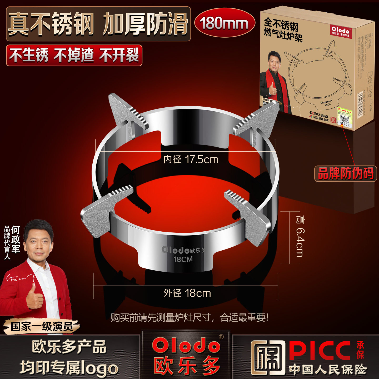 特厚燃气灶防滑支架通用底座炉灶配件嵌入式煤气灶架子防风锅架托