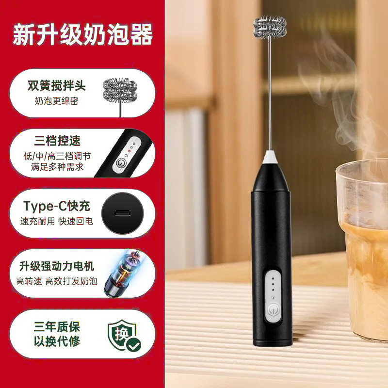 咖啡打泡器电动手持奶泡器无线打蛋器三档搅拌器全自动奶泡机