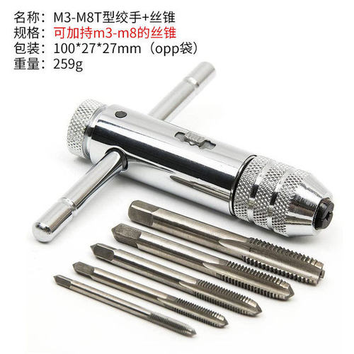 高速钢手用M3-M12丝锥绞手套装公制组合工具螺纹丝锥套装
