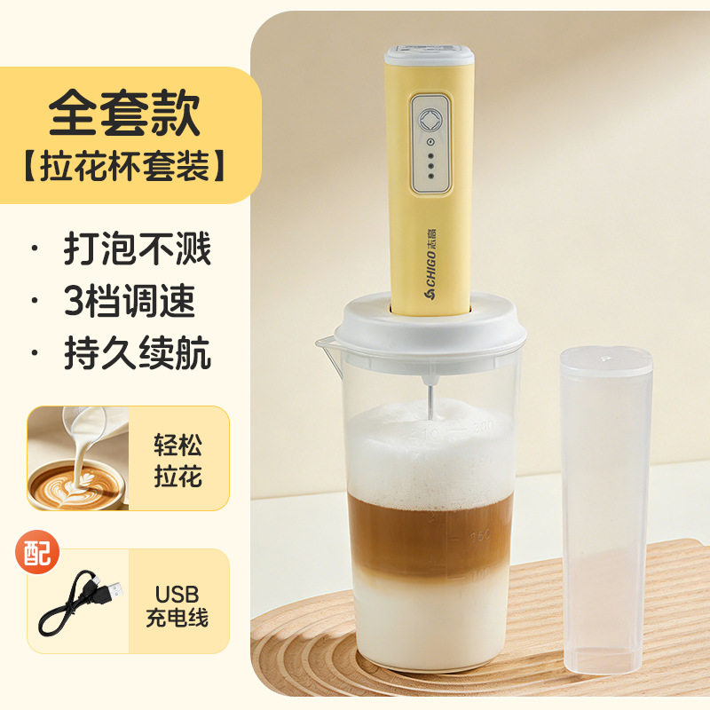 志高咖啡打泡器电动搅拌棒收纳打发器手持牛奶搅拌器家用打奶泡机