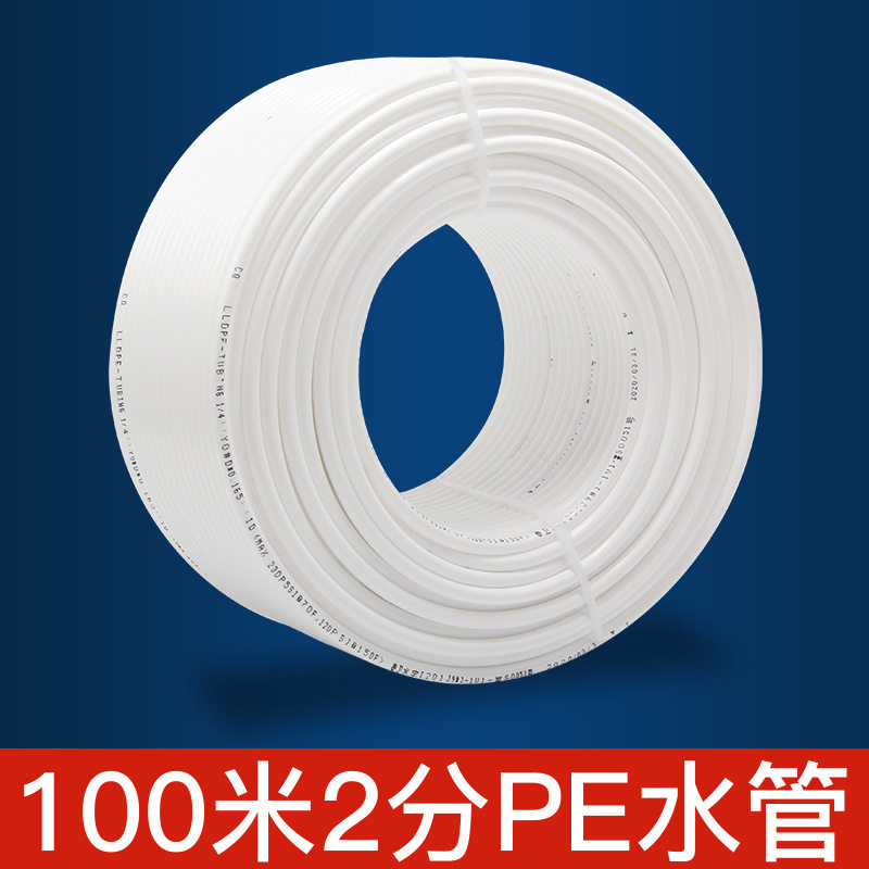 净水器2分PE管 饮水机食品级水管 1/4供水软管 1卷100米
