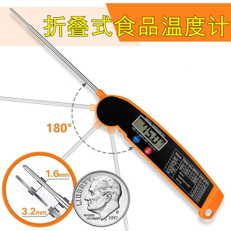 食品温度计烧烤烤肉温度计探针折叠式厨房烘焙BBQ测油温温度计
