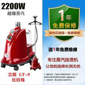 一挺立挺蒸汽挂烫机大功率熨烫机服装店窗帘商用立式烫斗直营