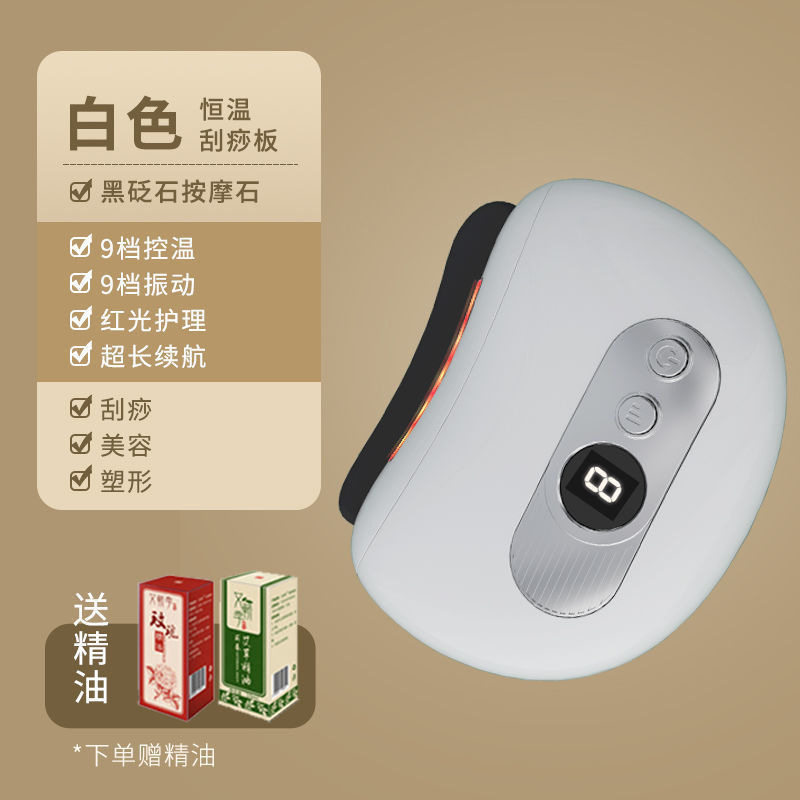 敏煌砭石刮痧板电动面部提拉按摩美容微电流导入仪经络刷