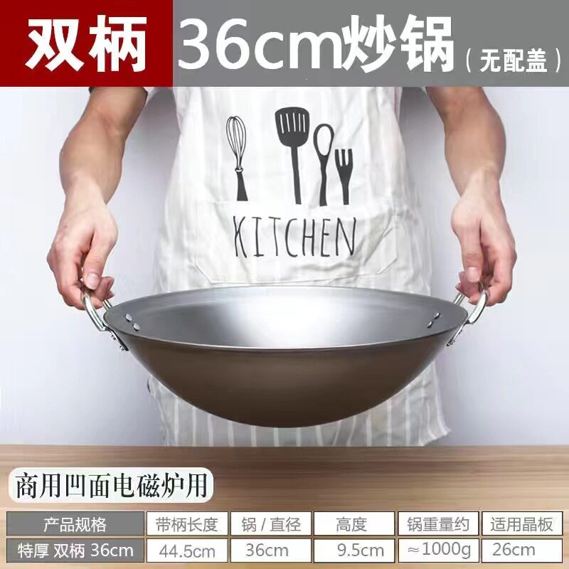 凹面电磁炉专用锅商用电磁灶厨师锅炒菜锅不锈钢尖底锅铁锅大锅灶