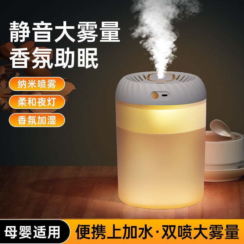 桌面双喷头加湿器小型家用室内办公静音加水大容量喷雾器香薰机