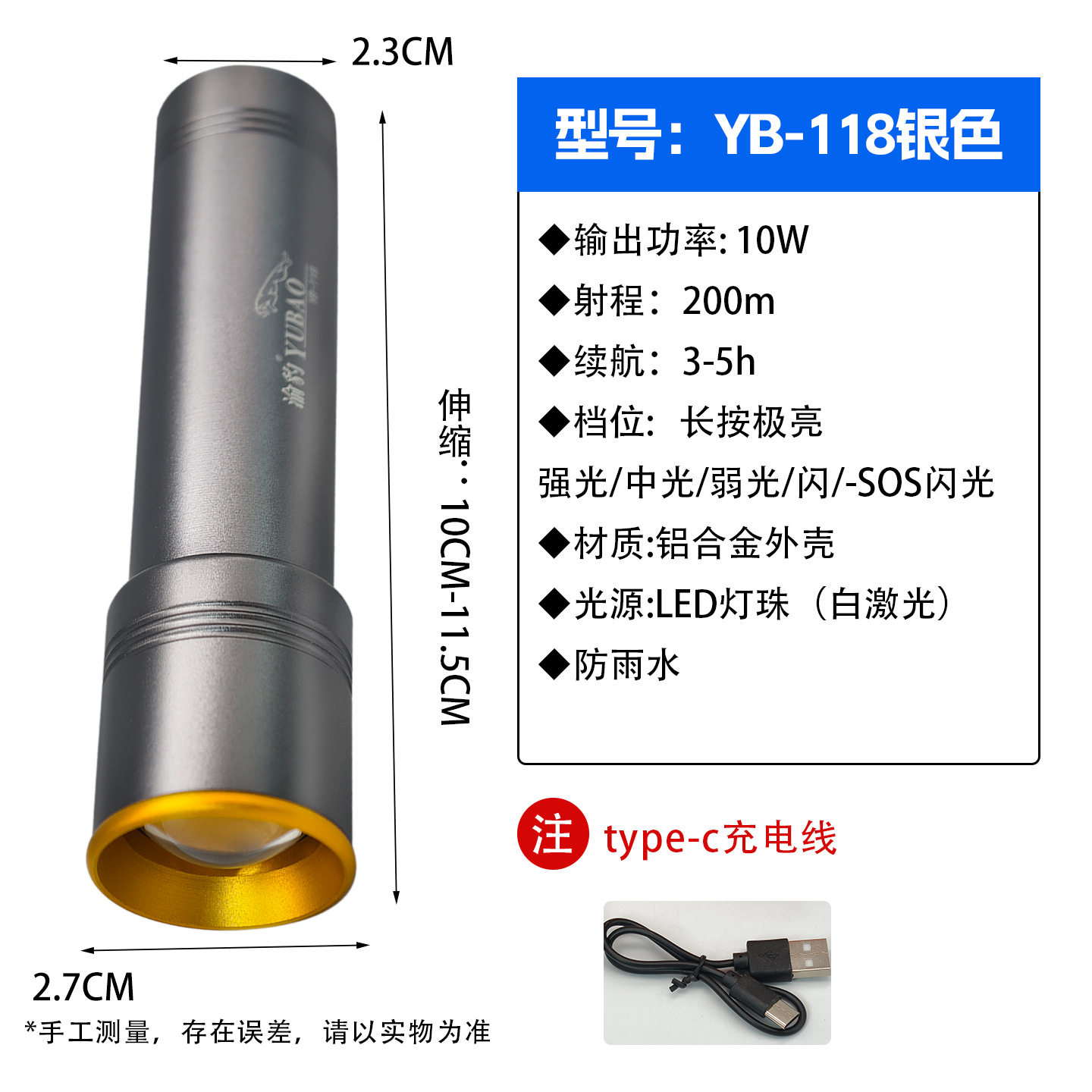 铝合金强光手电筒迷你爆亮长续航充电款超亮儿童家用户外小型便携