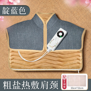 睡德康盐袋海盐粗盐热敷包电加热盐包护肩艾灸肩颈椎家用理疗袋子