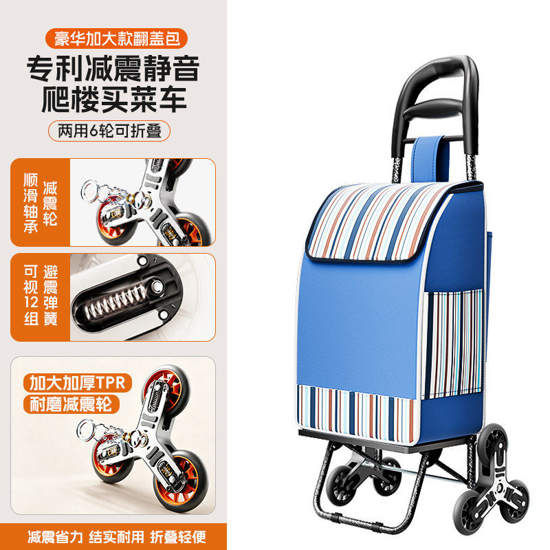 减震爬楼轮购物车家用老人买菜专用小拉车轻便折叠超市小推车