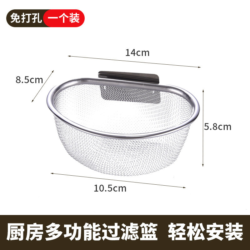 水槽沥水篮水池悬挂收纳架过滤网篮碗筷置物架控水挂篮沥水架