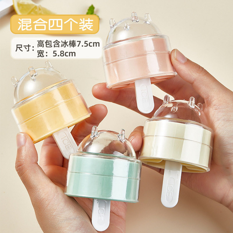 T创意雪糕模具辅食冷冻格冰球冰块模具家用冰箱冰块冰棒冰淇淋模