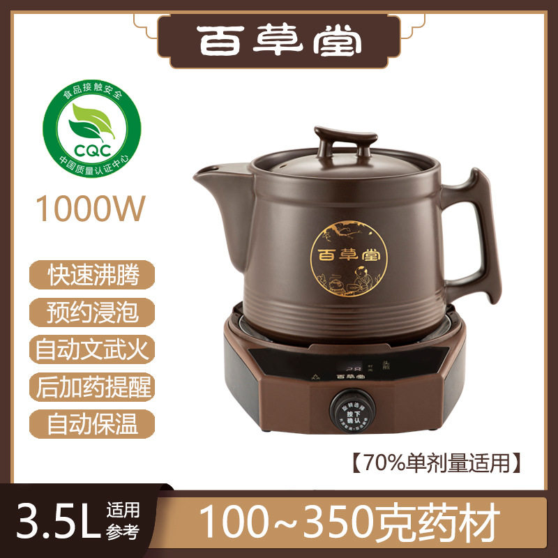 分体煎药壶电源底座多功能家用煎中药陶瓷砂锅适用液体加热器