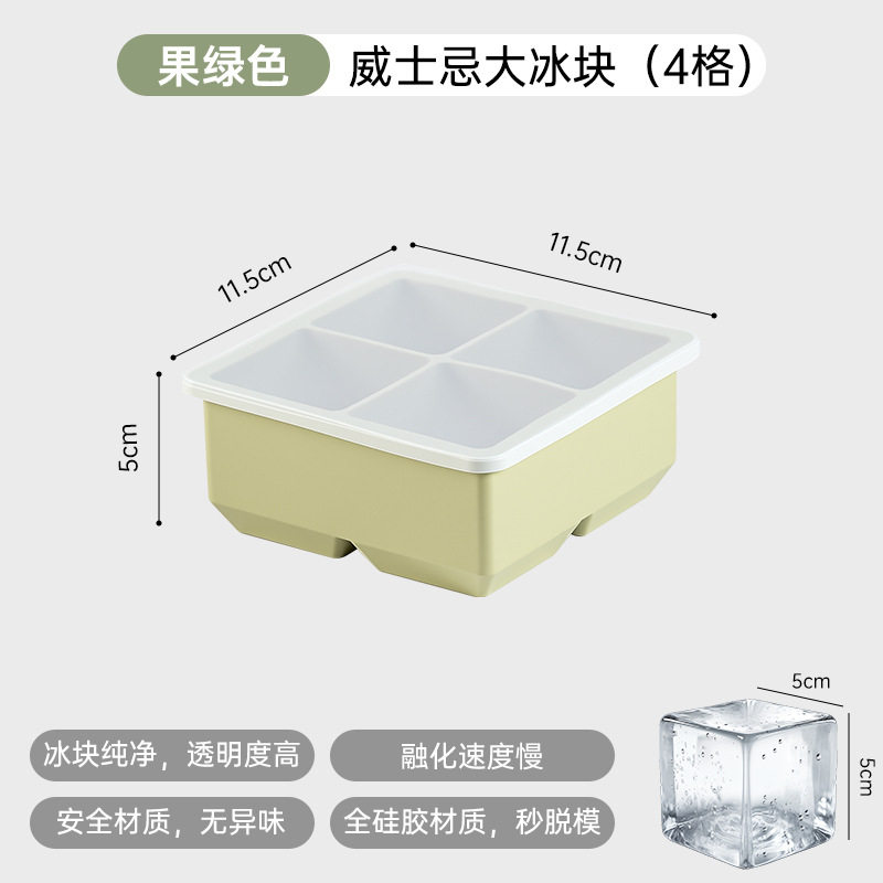 软硅胶制块模具威士忌酒吧冻大冰块模具商用冰箱制冰神器冰格家用