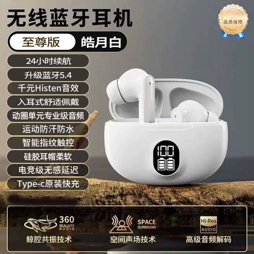私模895B无线双耳TWS数显迷你5.3蓝牙入耳式高音质耳机