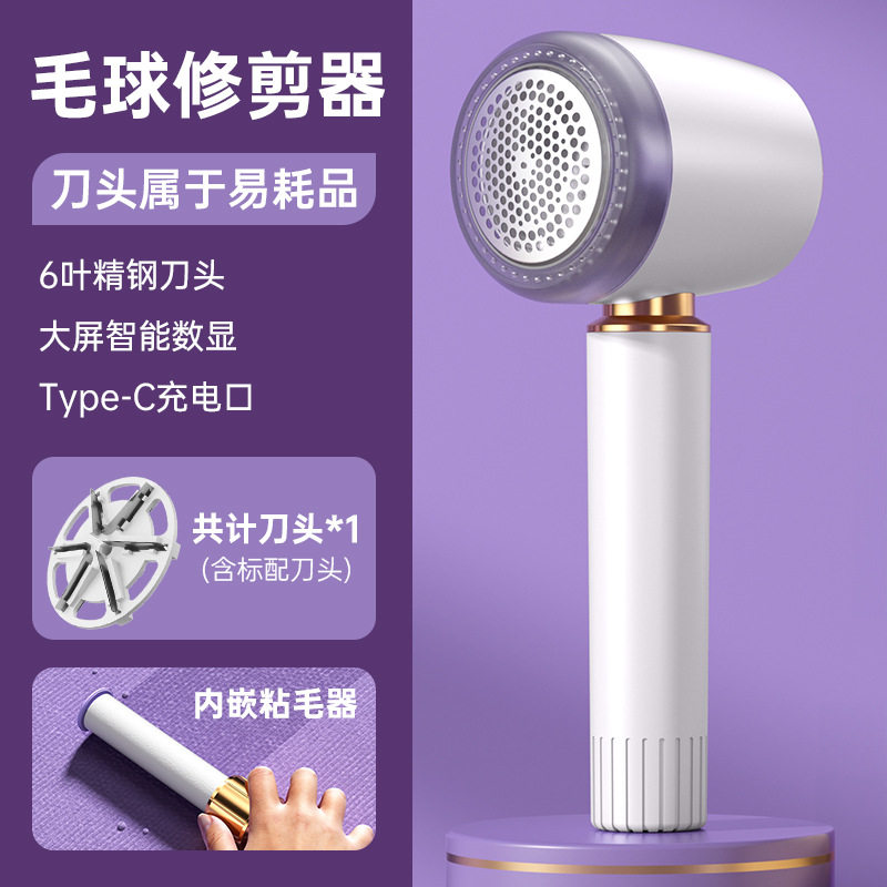 毛球修剪器家用宿舍剃粘两用去毛球神器数显充电式便携剃毛器