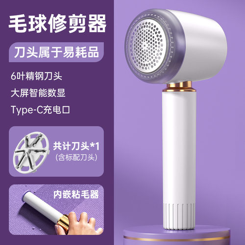 毛球修剪器家用宿舍剃粘两用去毛球神器数显充电式便携剃毛器