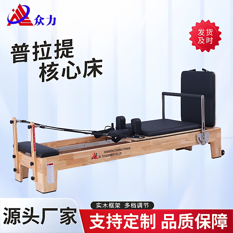 跨境普拉提床家用瑜伽馆健身房商用体态矫正核心床普拉提核心床