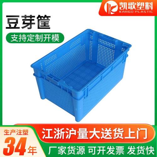 南通厂家直供塑料花生芽种植筐育苗盘可套叠塑料筐错位筐豆芽筐