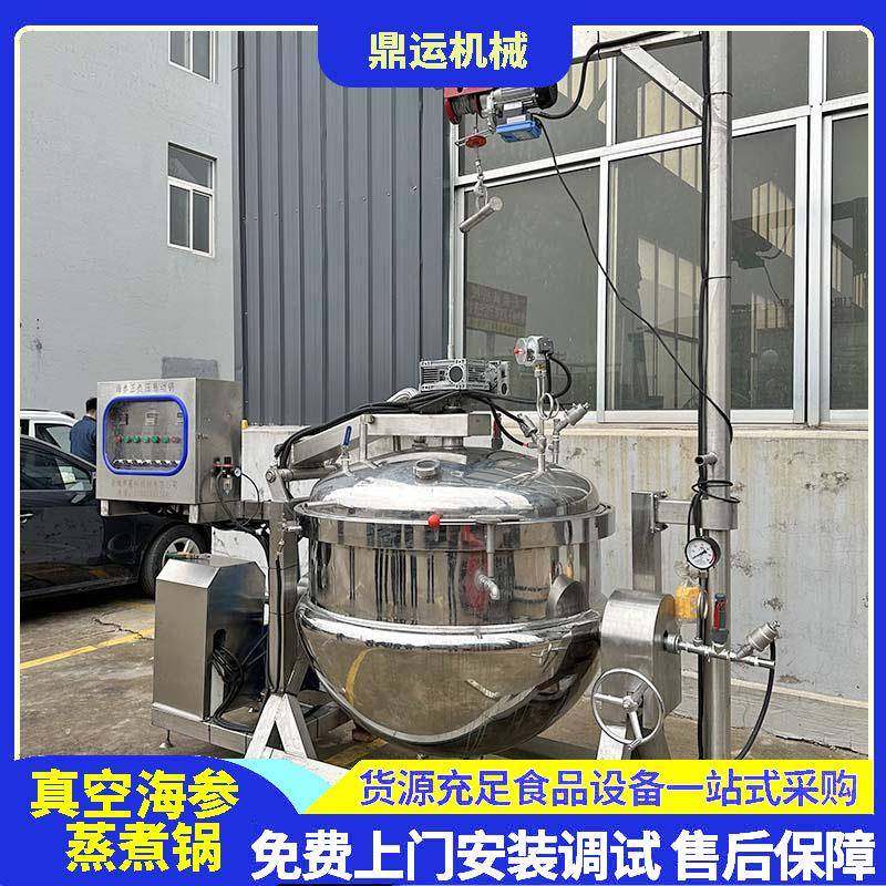 500L海参负压煮锅全自动即食海参负压锅海参电加热负压锅,机械设备,消毒灭菌设备,淘宝优惠券,粉丝福利购,淘宝优惠卷