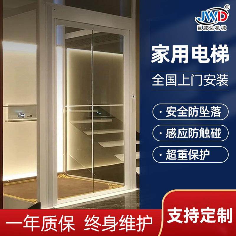 家用小型无地坑别墅复式阁楼升降机室内外电梯简易观光用曳引电梯,搬运/仓储/物流设备,其他起重搬运设备,淘宝优惠券,粉丝福利购,淘宝优惠卷