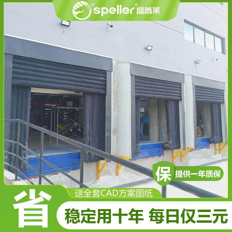 充气门封码头装卸货海绵门封防撞耐磨保温可调节物流月台充气门封,搬运/仓储/物流设备,其他起重搬运设备,淘宝优惠券,粉丝福利购,淘宝优惠卷