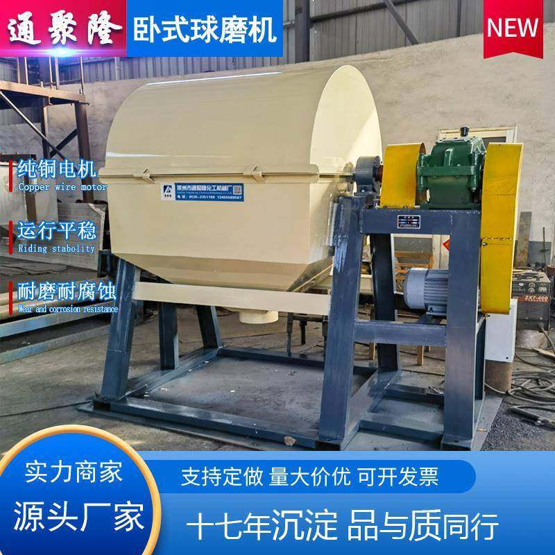 供应尼龙球磨机氧化铝陶瓷内衬球磨机单双层聚氨酯内衬球磨机,机械设备,研磨机,淘宝优惠券,粉丝福利购,淘宝优惠卷