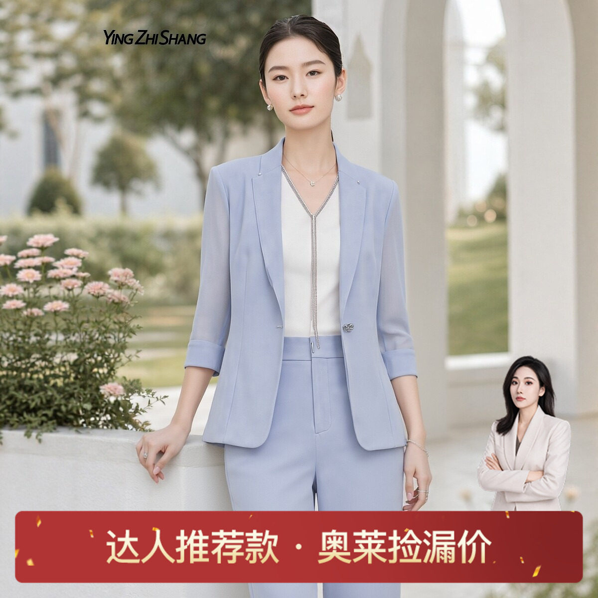 赢智尚雾霾蓝提花七分袖西装图片